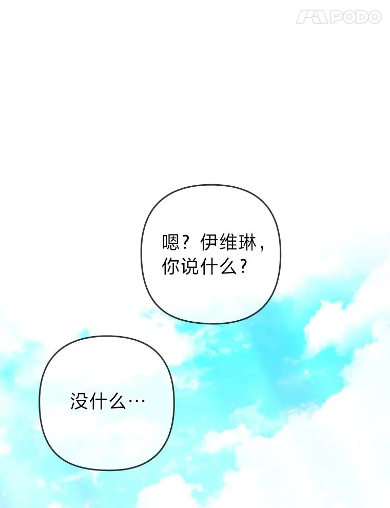 24.天降日记 第51页