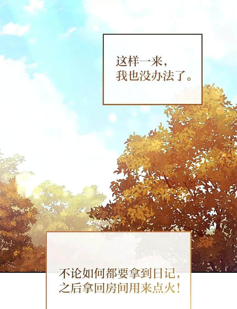24.天降日记 第52页