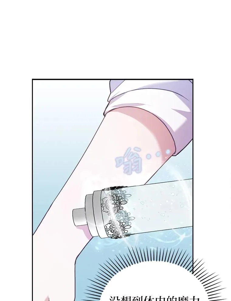 24.天降日记 第55页