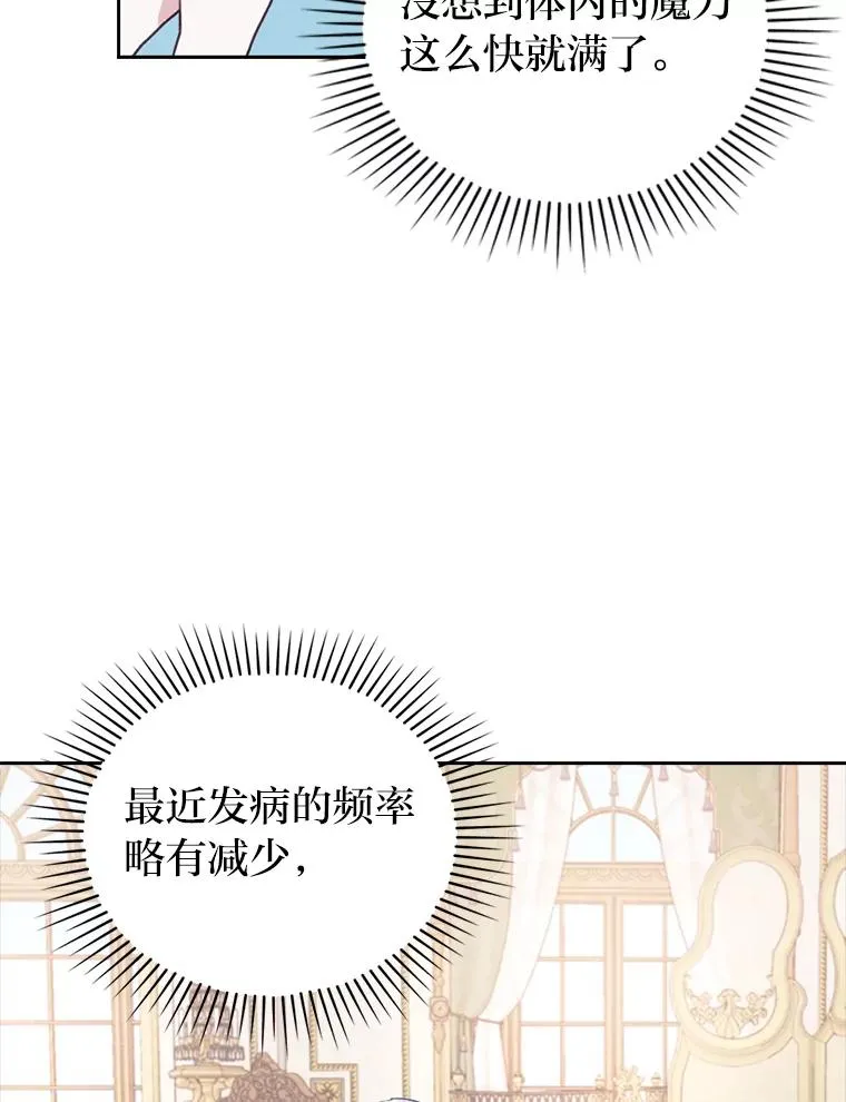 24.天降日记 第56页