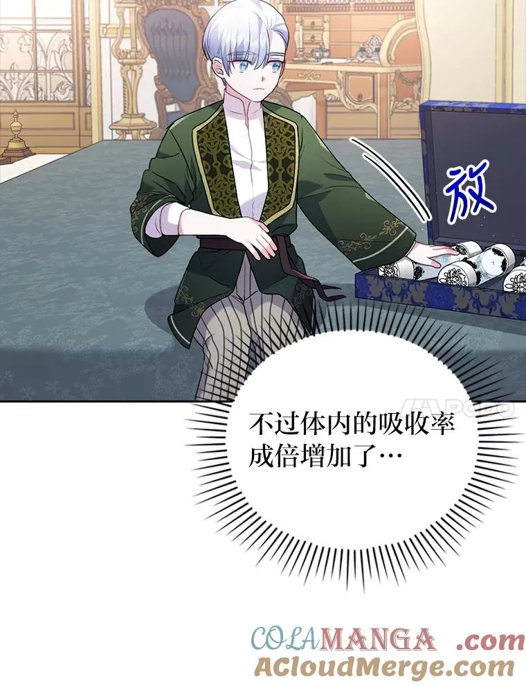 24.天降日记 第57页