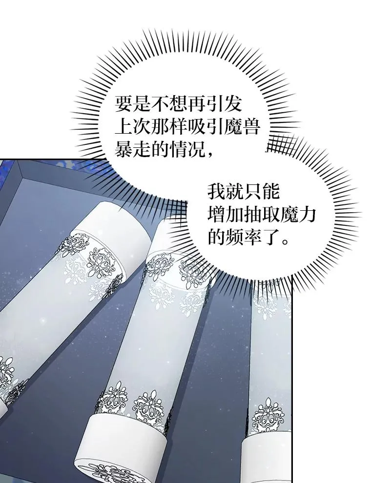 24.天降日记 第58页