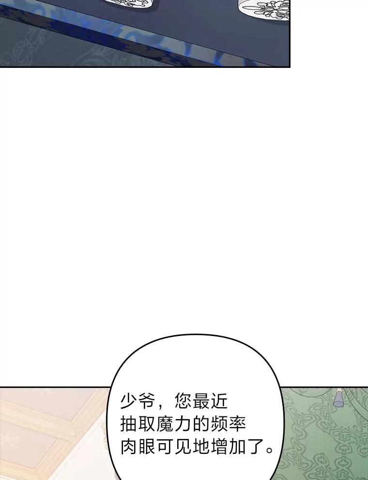 24.天降日记 第59页