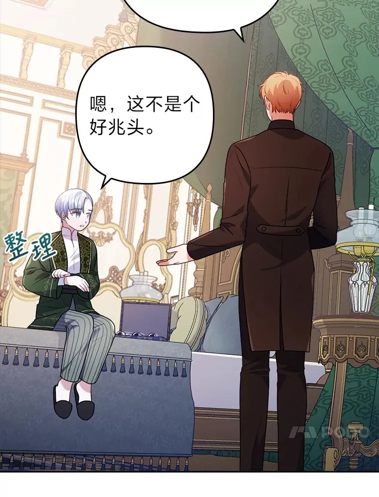 24.天降日记 第60页