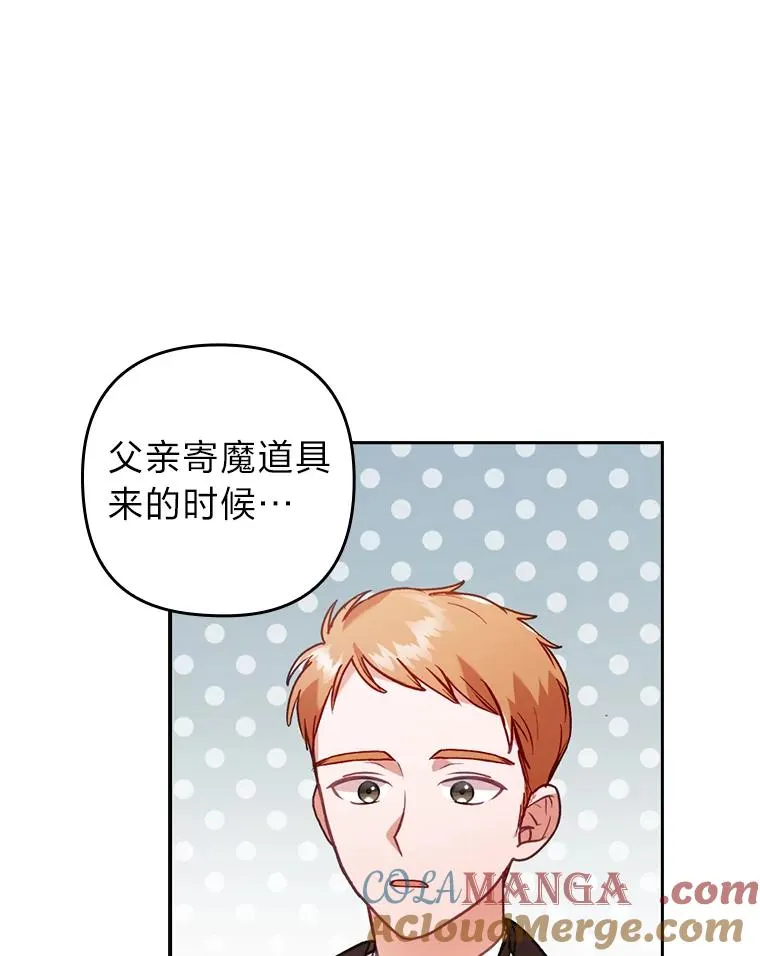 24.天降日记 第61页