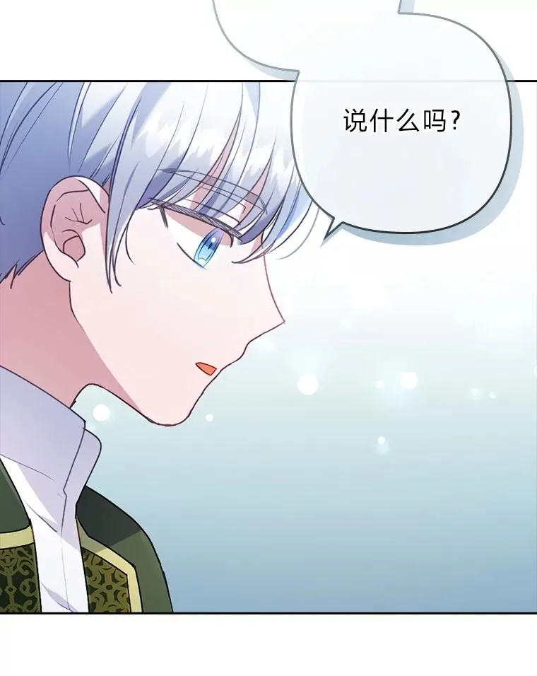 24.天降日记 第63页