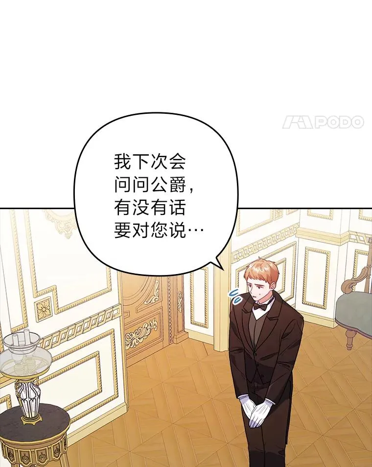 24.天降日记 第64页