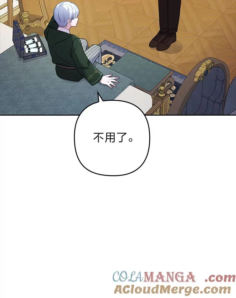 24.天降日记 第65页