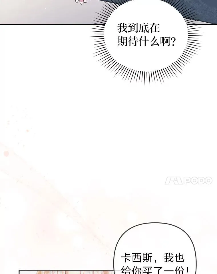 24.天降日记 第67页