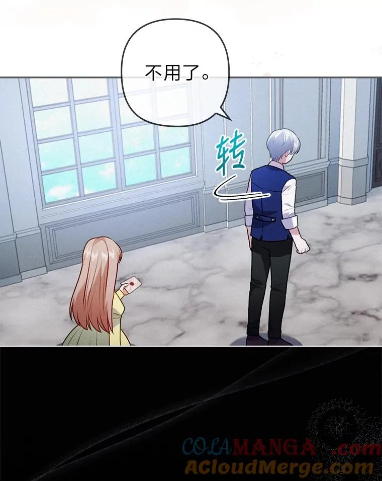24.天降日记 第69页