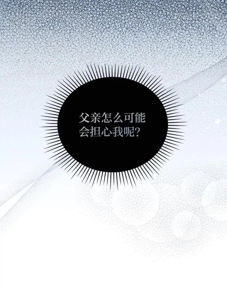 24.天降日记 第71页