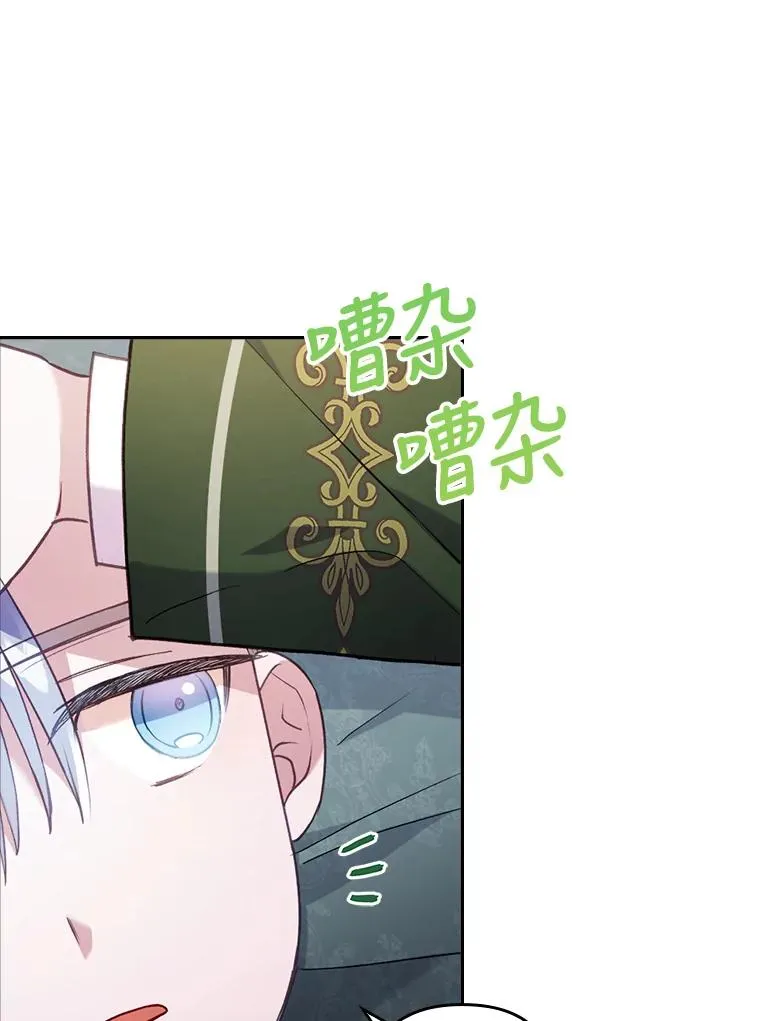24.天降日记 第72页