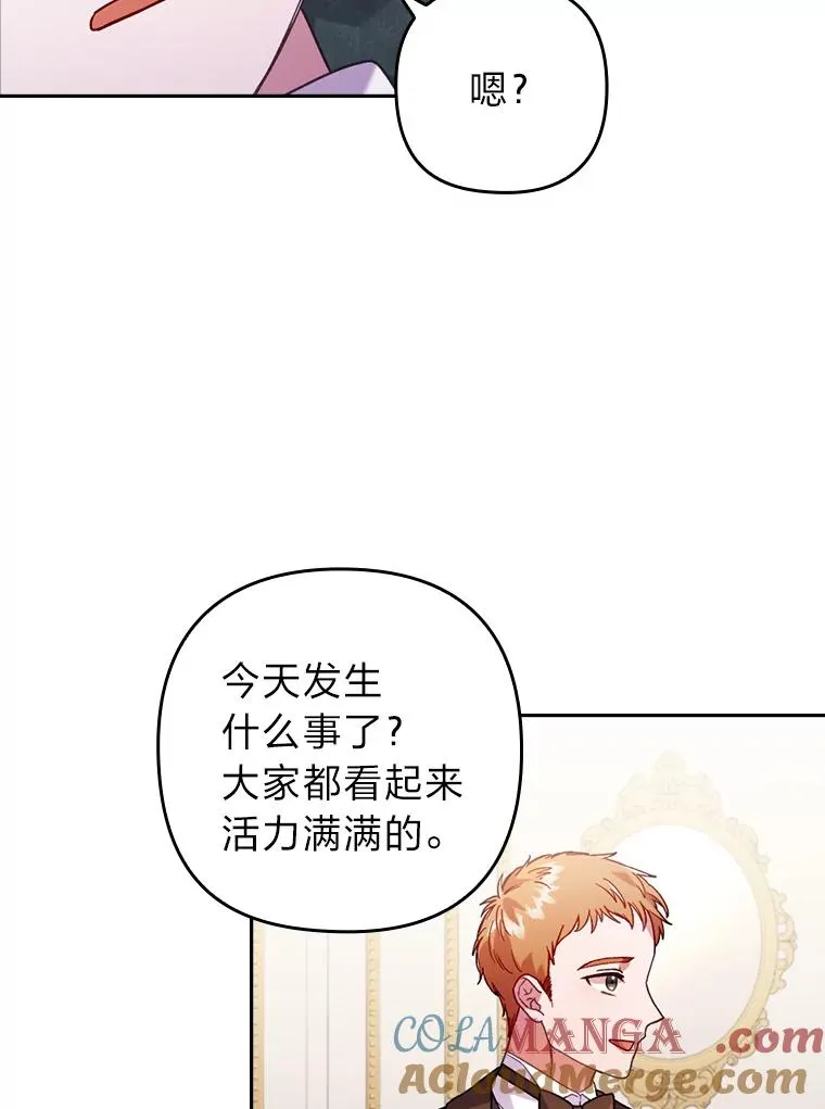 24.天降日记 第73页
