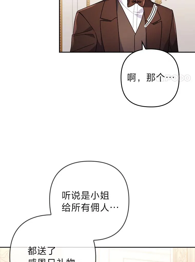 24.天降日记 第74页