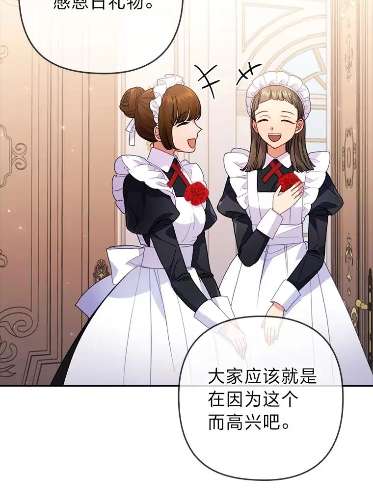 24.天降日记 第75页