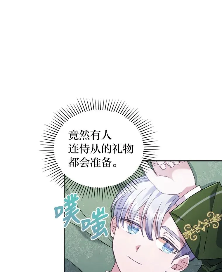 24.天降日记 第76页