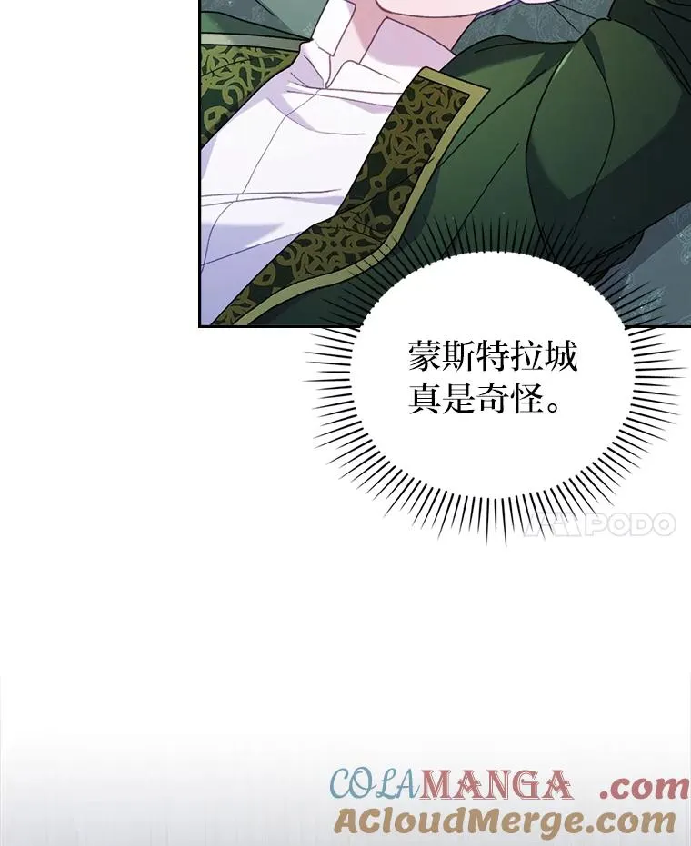 24.天降日记 第77页