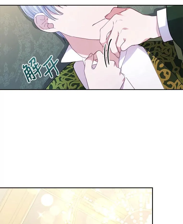 24.天降日记 第80页