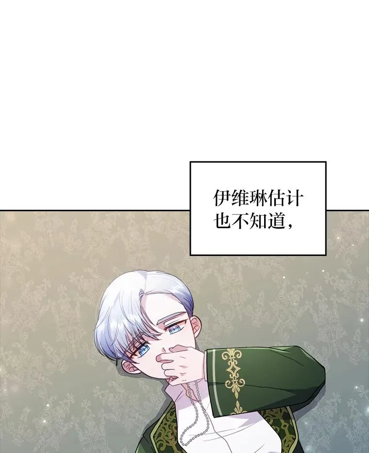 24.天降日记 第82页