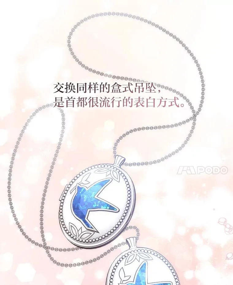 24.天降日记 第84页