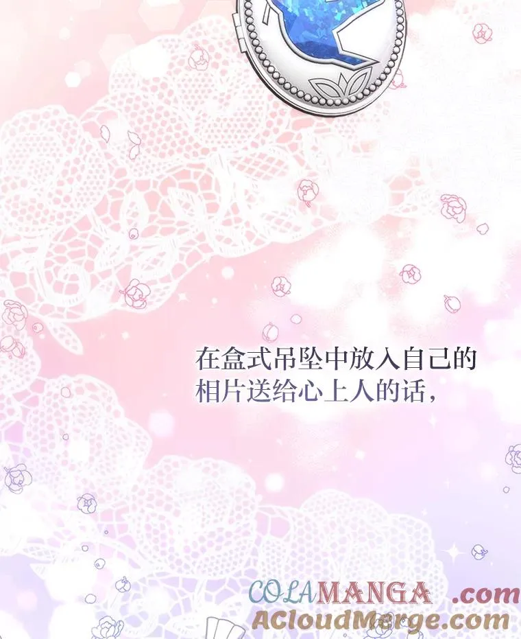 24.天降日记 第85页