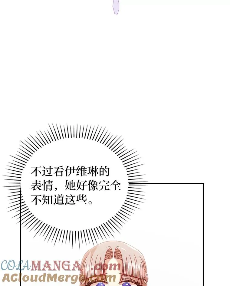 24.天降日记 第89页