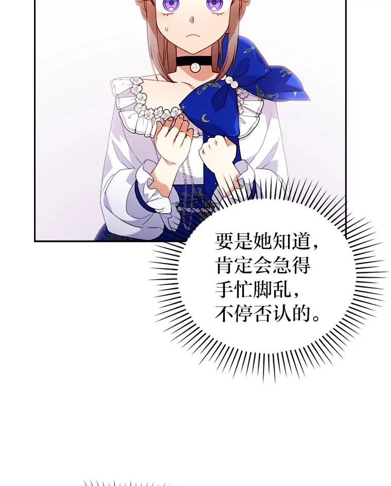 24.天降日记 第90页