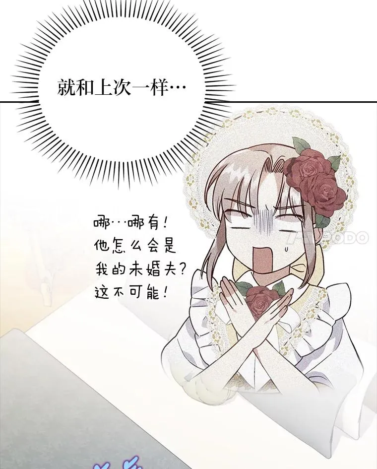 24.天降日记 第91页