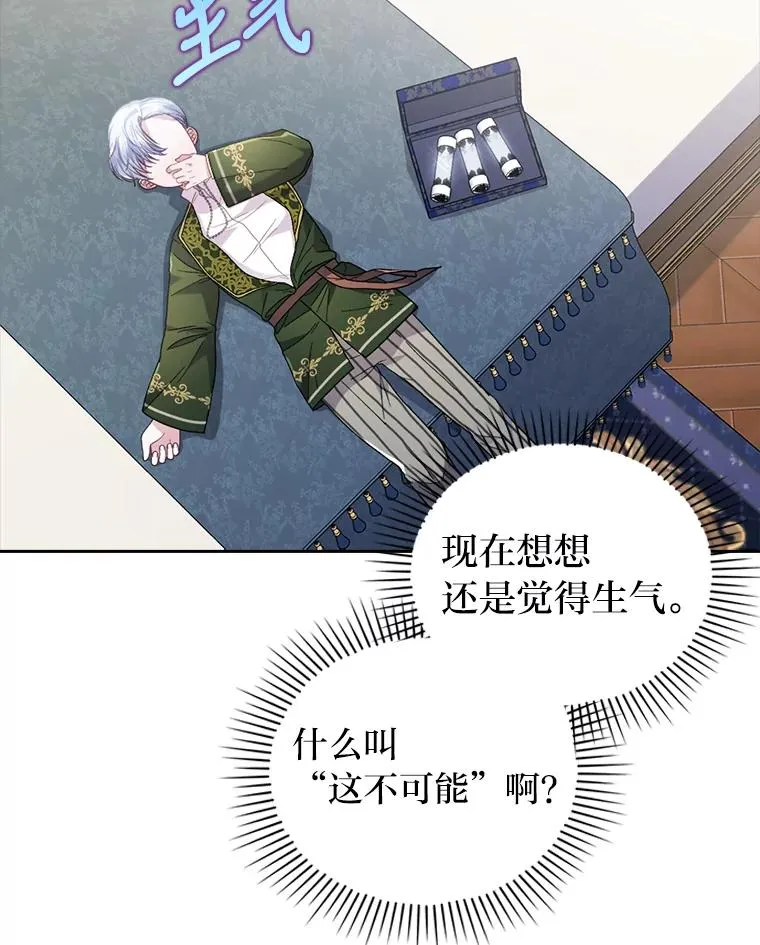24.天降日记 第92页