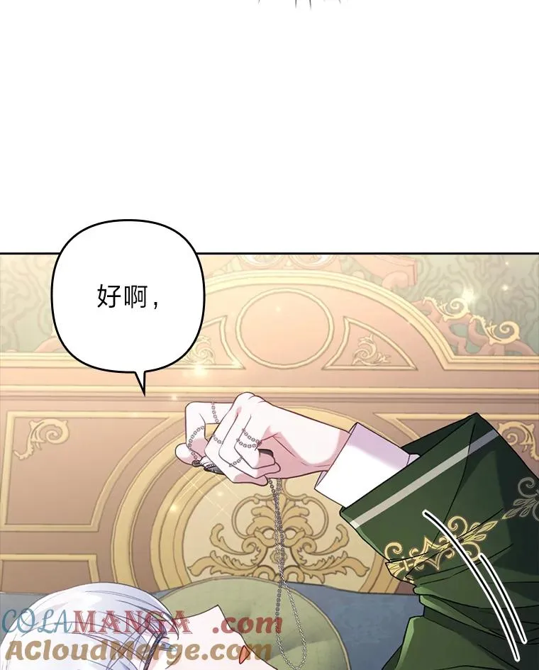 24.天降日记 第93页
