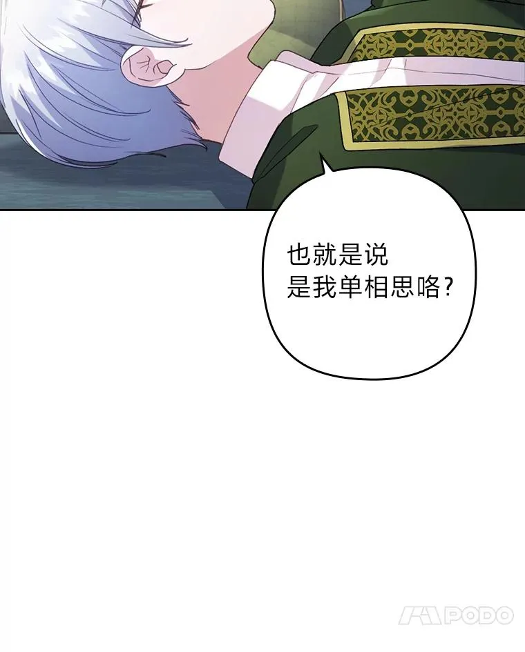 24.天降日记 第94页