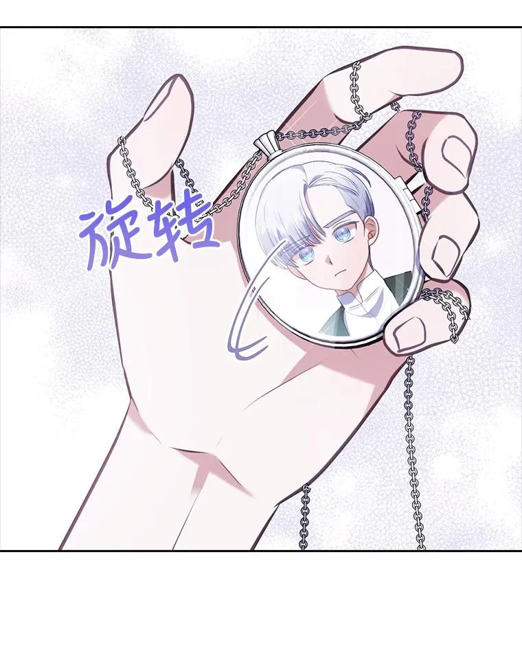24.天降日记 第95页