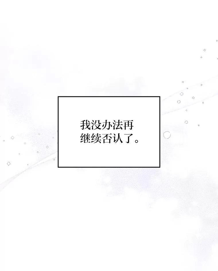 24.天降日记 第96页