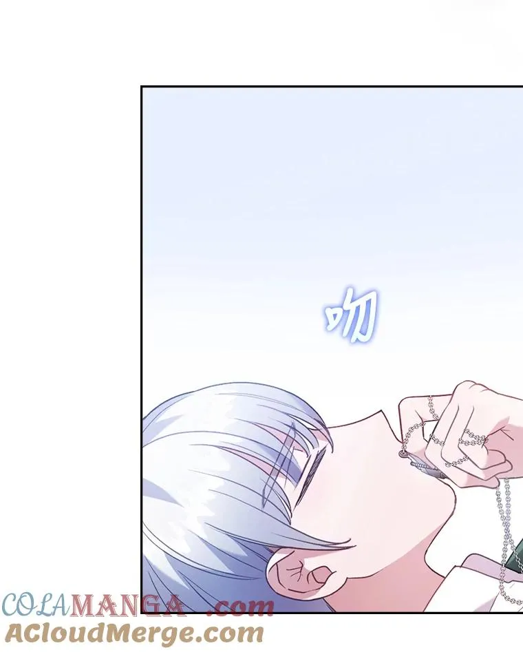 24.天降日记 第97页