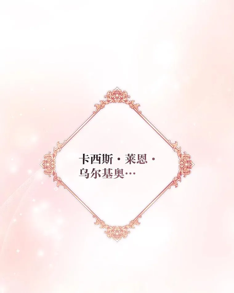24.天降日记 第99页