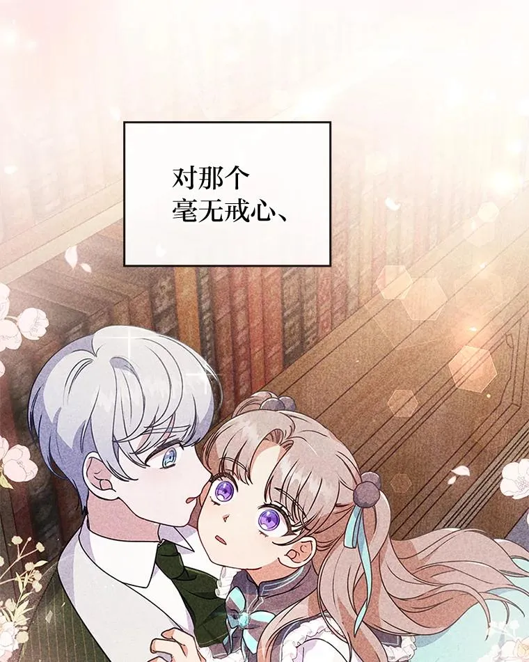 24.天降日记 第100页