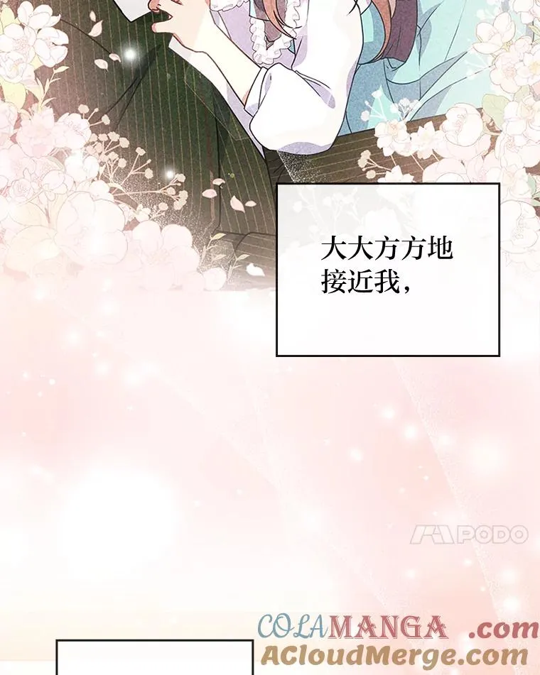24.天降日记 第101页