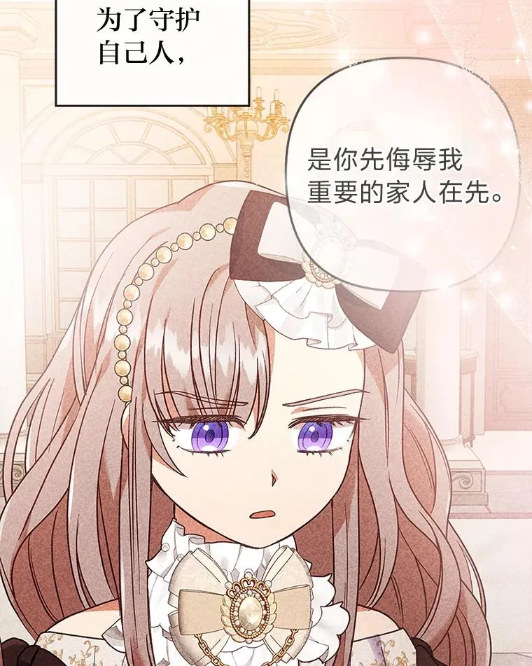 24.天降日记 第102页