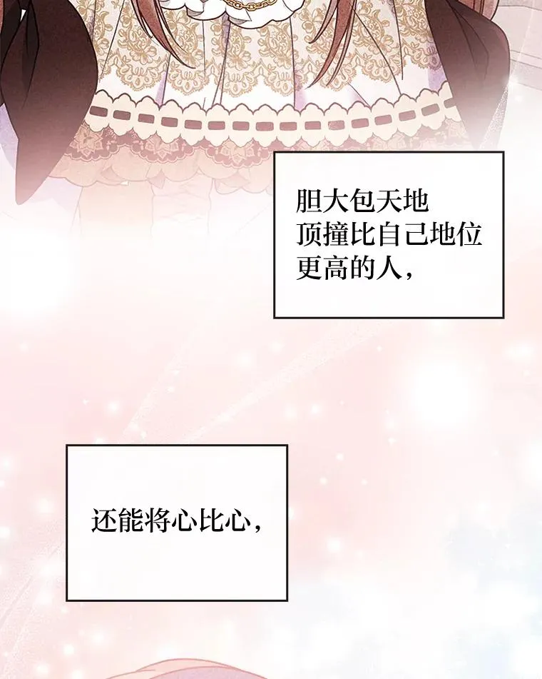 24.天降日记 第103页