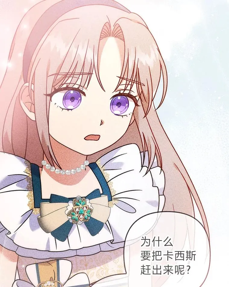 24.天降日记 第104页