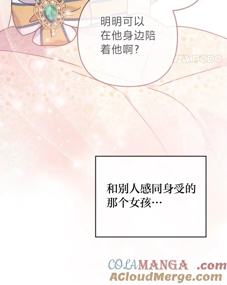 24.天降日记 第105页