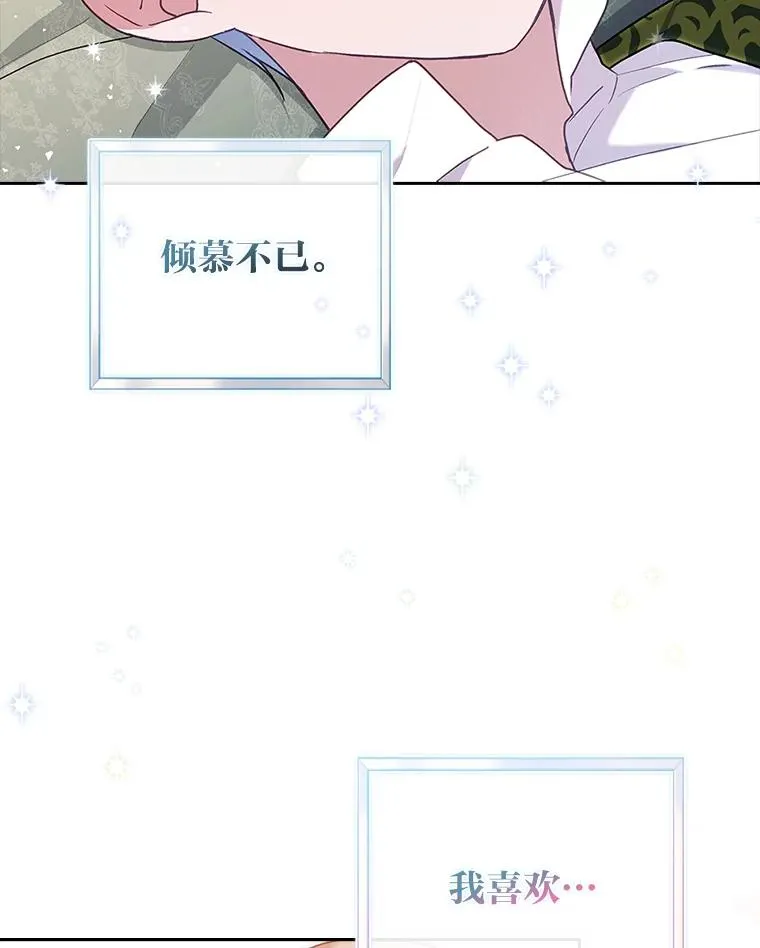 24.天降日记 第107页