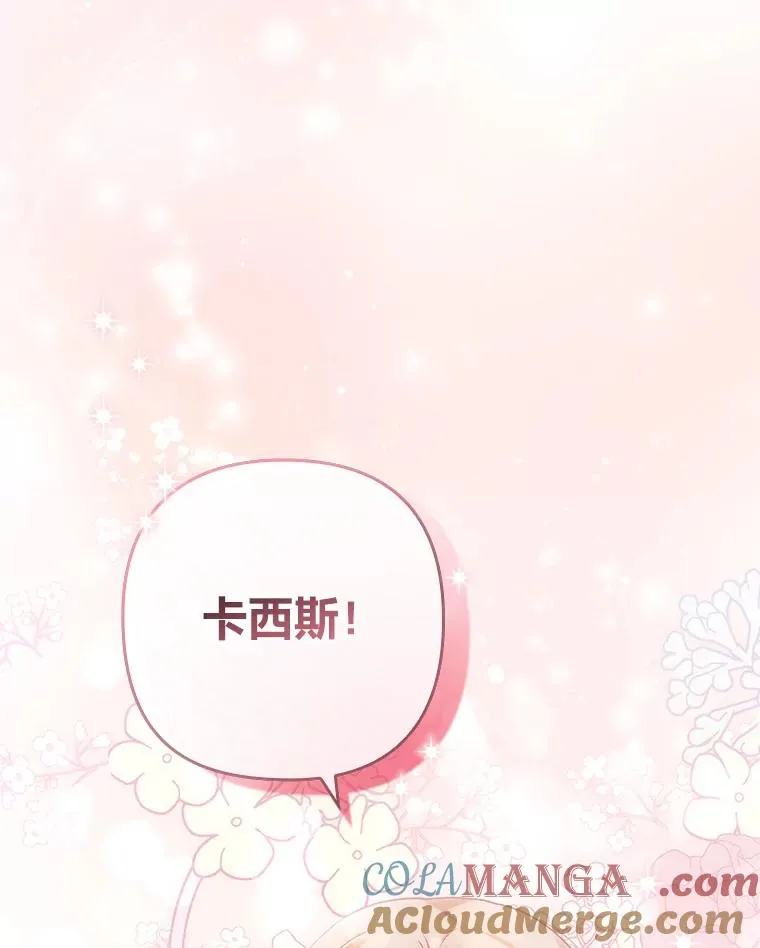 24.天降日记 第109页