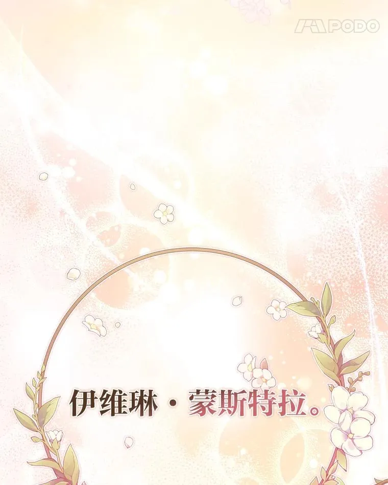 24.天降日记 第112页