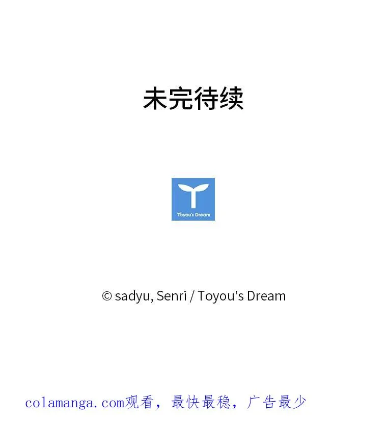 24.天降日记 第114页