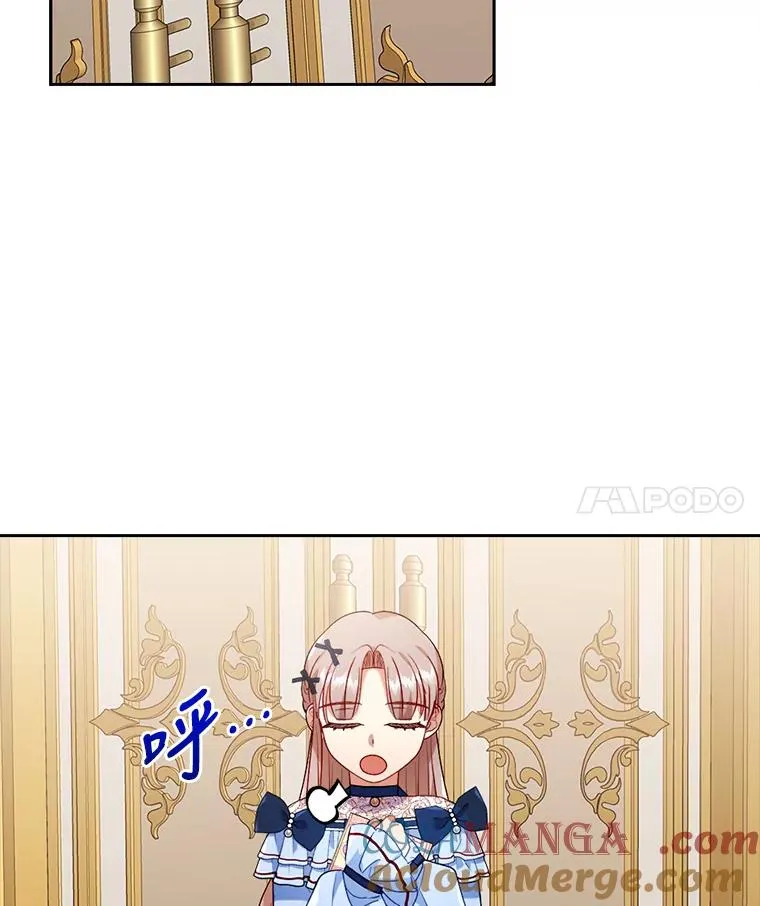 25.豆豆破壳 第4页