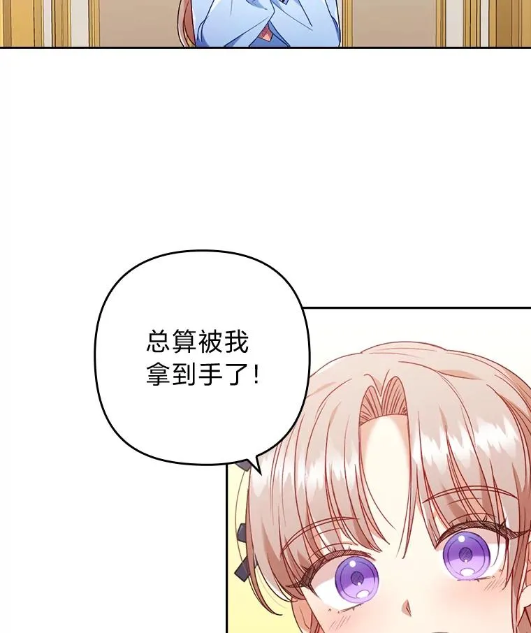 25.豆豆破壳 第5页