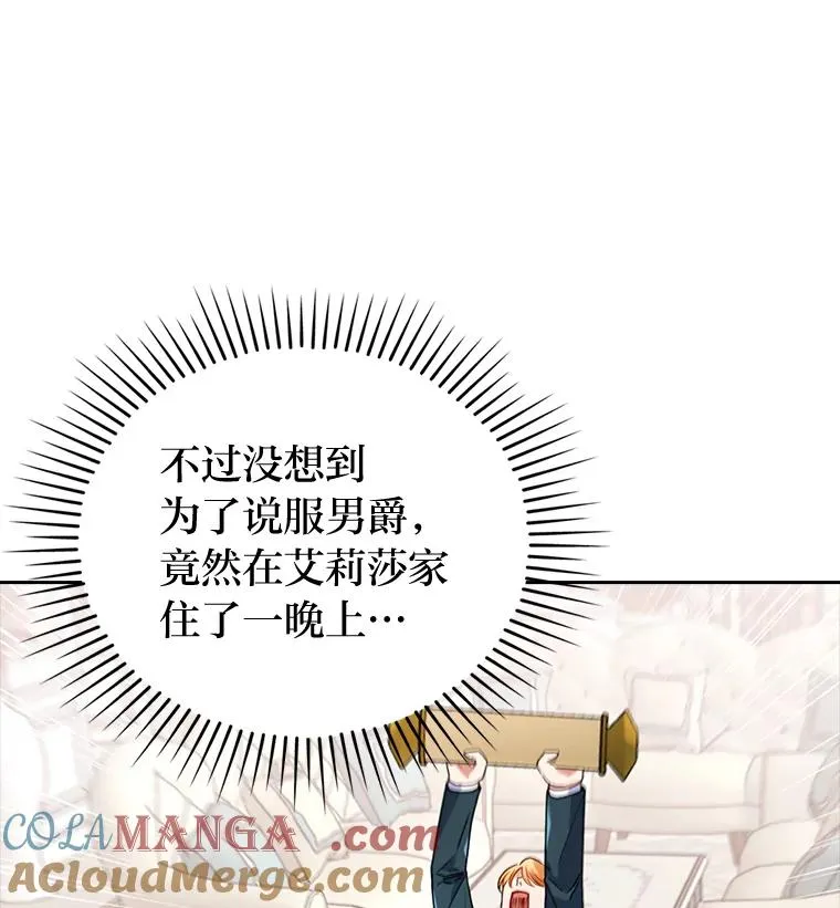 25.豆豆破壳 第13页