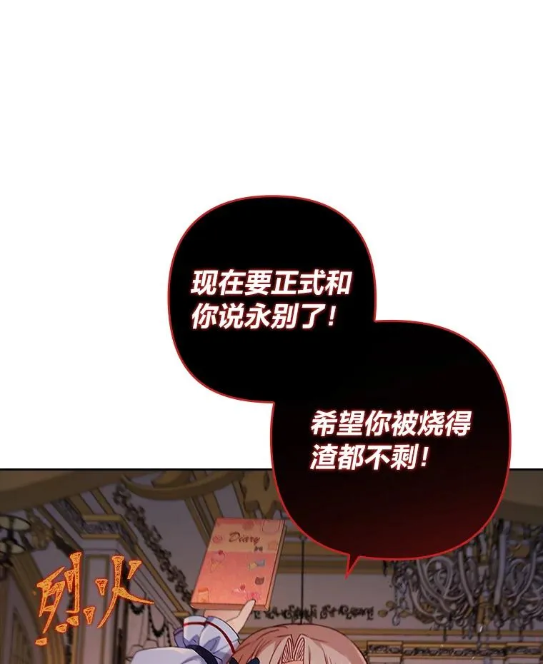 25.豆豆破壳 第15页