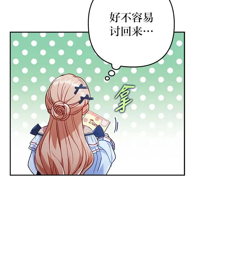 25.豆豆破壳 第18页